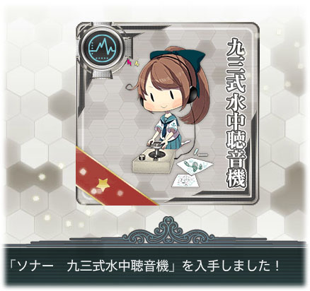 艦これ とっても久しぶりに開発してみた 見習い王子の奮闘記