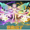ティンカー ベルがツルペタ水着に 色んなキャラの育成 オトギフロンティア 見習い王子の奮闘記