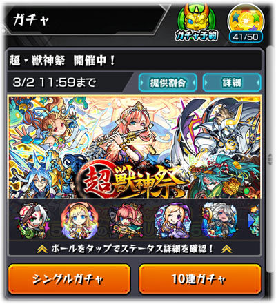 モンスト 遊戯王コラボ終了 超獣神祭ガチャも回し ドラえもんコラボも開催 見習い王子の奮闘記