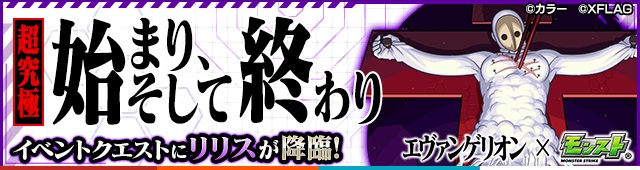 モンスト 始まり そして終わり超究極攻略 レイ獣神化改が最適性 見習い王子の奮闘記