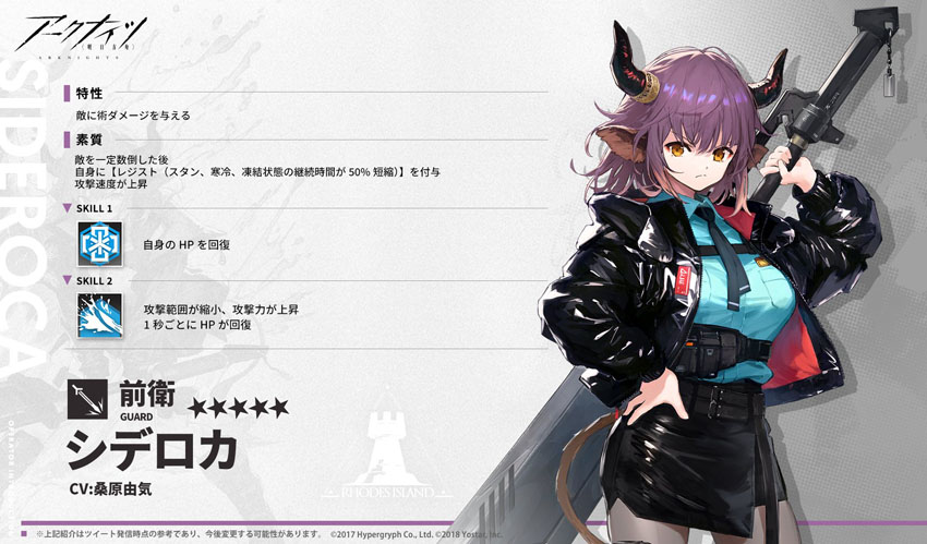 アークナイツ 5シデロカ 水着実装 性能評価イラスト紹介等色々まとめ 見習い王子の奮闘記 アークナイツ 5シデロカ 水着実装 性能評価イラスト紹介等色々まとめ 見習い王子の奮闘記