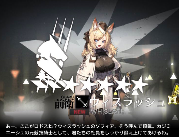 アークナイツ ５ウィスラッシュ ゾフィアおばさん 性能評価イラスト紹介等色々まとめ 見習い王子の奮闘記