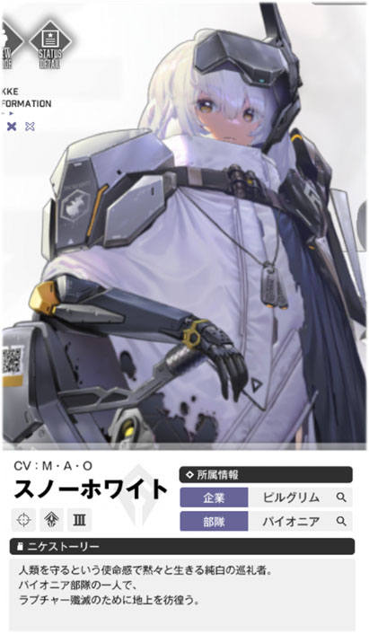 公式 【勝利の女神:NIKKE】キャラクターPV スノーホワイト「巡礼者