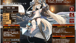 千年戦争アイギス 見習い王子の奮闘記